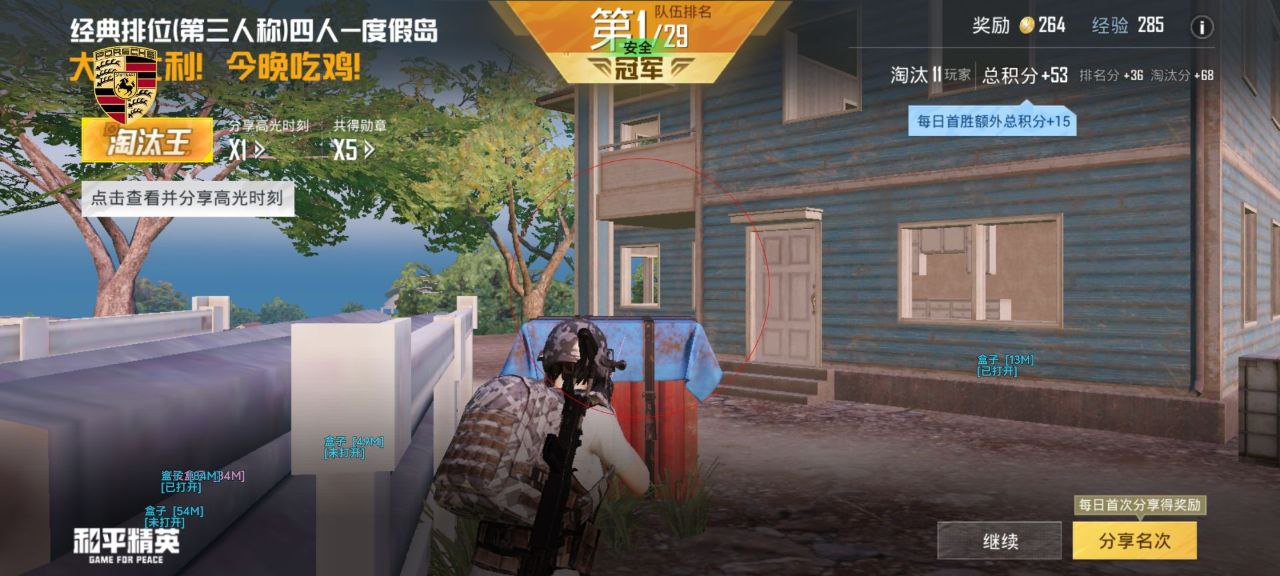 和平精英辅助的道德与规则探讨的配图，内容相关：辅助工具一直存在争议，有人认为它破坏公平性，而另一部分玩家觉得“单机模式”或娱乐局使用无伤大雅。实际...